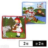 【Little red riding hood(レッド)/Puss in boots(ブルー)】フェイラーハンドタオル 25×25cm