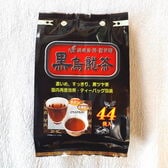 【44包】黒烏龍茶