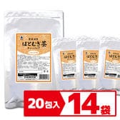 【10g×280包】発芽活性　はとむぎ茶ティーパック（10g×20包）×14袋【約280リットル分】