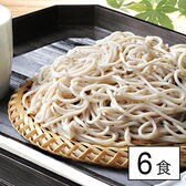 生そばダシ付 6食