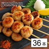 国産鶏肉使用 つくね串（210g（6本）×6）