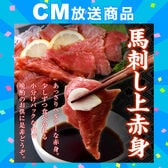 【約1kg(11~20本)】馬刺し上赤身ミニパック