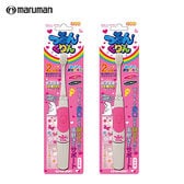【2本セット】maruman 日本製子供向け音波振動歯ブラシ つるんくりん 《ピンク》