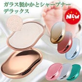 【ゴールド】ガラス製かかとシャープナーデラックス