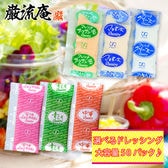 【50個セット】小袋ドレッシング 使いきり