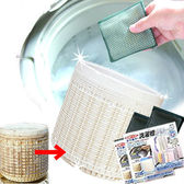 洗濯物まで除菌&消臭『ヨウ素の洗濯槽クリーン』【2個】