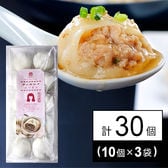 ＜チャイデリカ＞長崎焼小籠包10個入×3袋