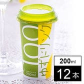 【高知】ゆずドリンク 200ml×12本［純国産・無添加］