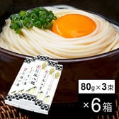 【香川】小豆島手延べ 庄八麺 80g×3束×6箱