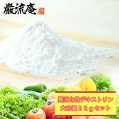 【2kg】国産デキストリン　写真レシピ＆専用スプーン付き