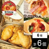 【6種計6個】モッチモチ新感覚ピザ「フリッツァ」定番セット