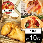 【10種計10個】モッチモチ新感覚ピザ「フリッツァ」ギフトセット