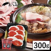【兵庫】国産猪肉 特選ぼたん鍋セット 300g