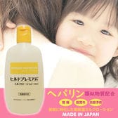 【1本セット】ヒルドプレミアムミルクローション100ml×1本