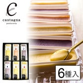 【広島】フルーツチーズケーキ6種セット(45g×6)