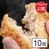 【山形】米沢牛コロッケ［90g×10個］
