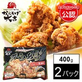 【大分】からあげ大吉 中津からあげ 400g×2パック [骨なしモモ肉]