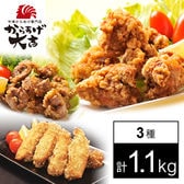 【大分】からあげ大吉 中津からあげ人気3種詰め合わせ(骨なしモモ肉、チキンバー、砂ずり)計1.1kg