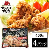 【大分】からあげ大吉 中津からあげ 400g×4パック [骨なしモモ肉] 計1.6kg