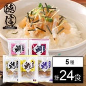 【長崎】牧島流茶漬け三昧 お徳用セット5種計24食（B-2）