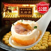 【横浜中華街】正宗生煎包(サンチェンパオ)ver2.0