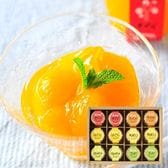 【90g×6種計12個】ピュアフルーツ寒天ジュレ