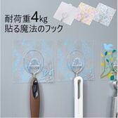 【4個セット／ボタニカルブルー×グレー】面で貼る魔法のフック