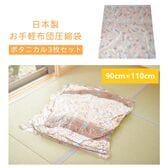 【3枚セット／ボタニカル】お手軽布団圧縮袋