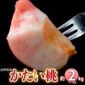 【予約受付】8/10~順次出荷【約2kg(5~10玉)】山形県産 かたい桃（おどろき・美晴白桃 ）