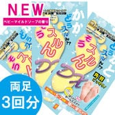 【NEW香りバージョン】かかとどうスルん！そうスルんDX×3　ベビーマイルドソープの香り