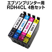 エプソンプリンター用 RDH 4色セット RDH-4CL
