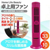 シリンダーファン ピンク H40008