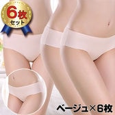 【ベージュ6枚】ヒップアップ・シームレスショーツ