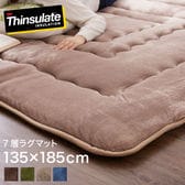 【ネイビー】シンサレート使用あったか極厚7層ラグマット 135x185