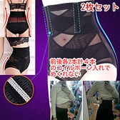 立体構造瞬間スリム骨盤ガードル2枚セット
