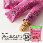 【計20本(10本入×2袋セット)】とうきびチョコ いちご 北海道 土産 ホリ