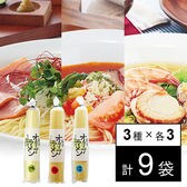 【3種計9袋】【香川】オリーブラーメン食べ比べ（塩・海鮮・トマトスープ付）