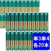 【計40本】三菱電機 三菱アルカリ乾電池Uタイプ 単3形20...