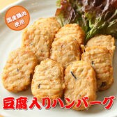 豆腐入り鶏ハンバーグ ミニ 1kg(1個約30g)