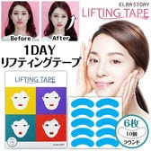 【計60枚】1DAY リフティングテープ【ラウンドタイプ】（ELRASTORY）