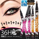 【計5本セット/ブラック&ブラウン】NEW！36h持続力 リキッド アイライナー