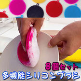 【8個セット】多機能シリコンブラシ(色ランダム）