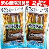 【計8切(4切×2パック)】サンマ生姜煮(骨ごとおいしい煮魚&安心無添加おかず♪)