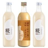 【500ml×3本】［古町糀製造所］糀のあまざけ｜プレーン2本・細挽き玄米と糀の美味しいあまざけ1本
