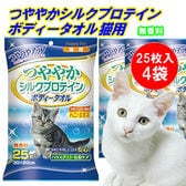 【25枚×4袋】猫用 ボディタオル シャンプータオル  つややかシルクプロテイン