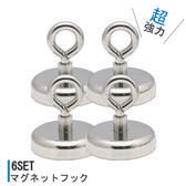 マグネットフック ネオジウム磁石 4個セット おしゃれ 壁面装飾 引っ掛け 直径20mm