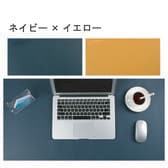 【ネイビー×イエロー】リバーシブル　デスクマット 両面 PU レザーコンピューター マウスパット