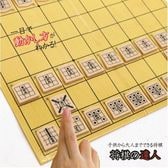 将棋の達人 駒の動かし方 将棋のルールを覚える 頭の体操に　将棋セット 初心者向け