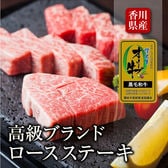 【約500g】香川県産 讃岐オリーブ牛ロースステーキ 芸術級の霜降りが美しい