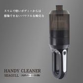 スタイリッシュハンディクリーナー